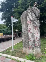 鴬歌陶瓷老街の写真・動画_image_735328