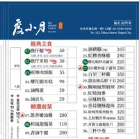 度小月担仔面の写真・動画_image_735374