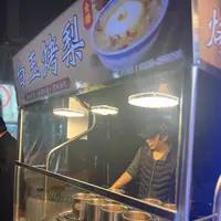 饒河街観光夜市（Raohe Street Night Market）の写真・動画_image_735401