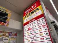 ジョイフルチャンスセンターひたちなか店の写真・動画_image_736209