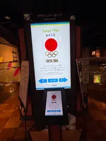 札幌オリンピックミュージアムの写真・動画_image_736634