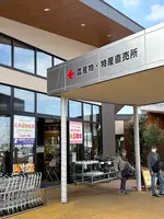 道の駅グランテラス筑西の写真・動画_image_738530