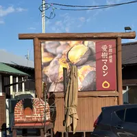 笠間の焼栗「愛樹マロン」の写真・動画_image_738542