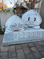 岩間の栗や・小田喜商店の写真・動画_image_738546