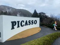 彫刻の森美術館の写真・動画_image_743842