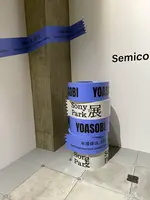 ソニービルの写真・動画_image_743848