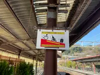 伊豆稲取駅の写真・動画_image_745662