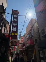 安記の写真・動画_image_745722