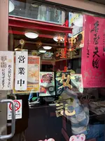 安記の写真・動画_image_745724