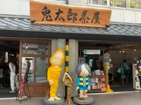 鬼太郎のいる天神通り商店街の写真・動画_image_746571