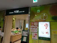 京橋千疋屋 大丸東京店の写真・動画_image_747054