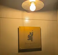 bar ponteの写真・動画_image_748339