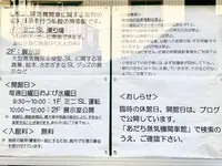 あだち蒸気機関車館の写真・動画_image_750317