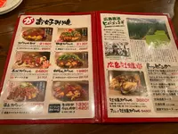 お好み焼 かっちゃんの写真・動画_image_751540