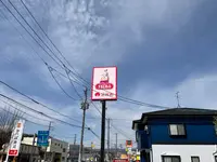 三万石 平店の写真・動画_image_751744