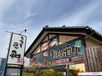 お食事酒処和の写真・動画_image_751770
