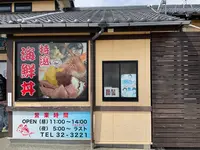 お食事酒処和の写真・動画_image_751771