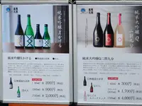 尊皇蔵元 山﨑合資会社の写真・動画_image_760299