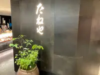 たねや 阪神百貨店の写真・動画_image_761591