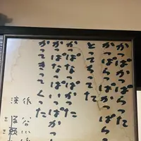 東家本店の写真・動画_image_765026