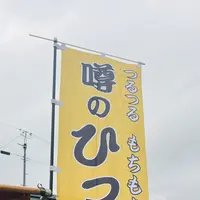 神子田朝市の写真・動画_image_765036