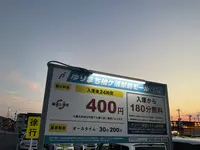天然温泉湯舞音 袖ケ浦店の写真・動画_image_766646