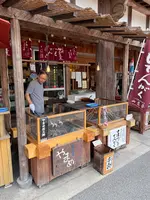 山麓亭三峰お犬茶屋の写真・動画_image_767985
