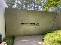 中村・キースヘリング美術館の写真・動画_image_769276
