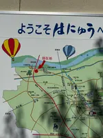 道の駅はにゅうの写真・動画_image_770936