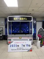 扇沢駅の写真・動画_image_771165
