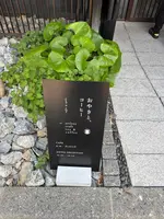 おやきとコーヒー by artless craft tea & coffeeの写真・動画_image_771179