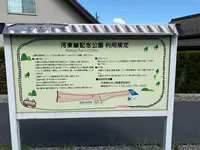 河東線記念公園の写真・動画_image_771657