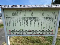 河東線記念公園の写真・動画_image_771659