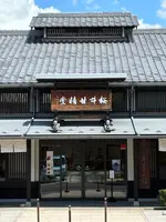 桜井甘精堂の写真・動画_image_771678