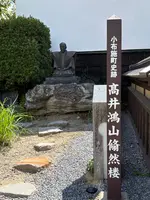 高井鴻山記念館の写真・動画_image_771681