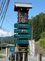 道の駅 六合（くに）の写真・動画_image_772411