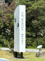 道の駅 あがつま峡の写真・動画_image_772424