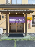 ほむらあん 原町店の写真・動画_image_772429