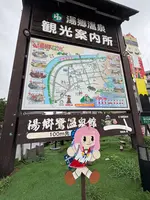 湯郷温泉観光協会の写真・動画_image_772681