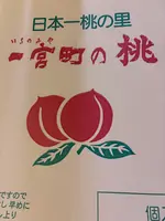 里見農園の写真・動画_image_775949