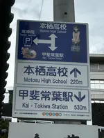 常幸院の写真・動画_image_777091