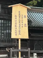 身延山 久遠寺の写真・動画_image_777097