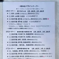 勲碧酒造の写真・動画_image_777554