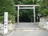 伊雑宮の写真・動画_image_78088
