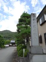 東光寺の写真・動画_image_782442