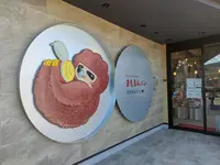 Bread Wonder Factory まもるんパンの写真・動画_image_786288