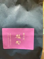 植松の写真・動画_image_787522