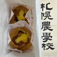 札幌農学校新千歳空港ファクトリーの写真・動画_image_788355