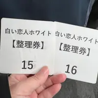 Route148（ルートイシヤ） - 西の町いこいの駅の写真・動画_image_788366