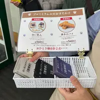 Route148（ルートイシヤ） - 西の町いこいの駅の写真・動画_image_788367